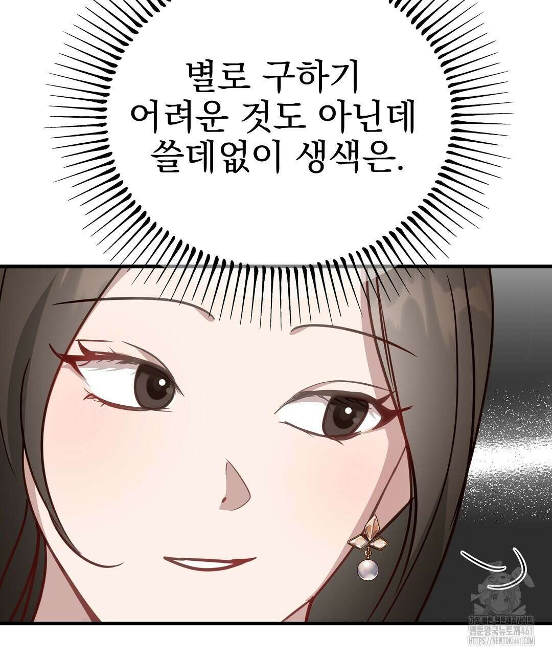 슈드 낫 2화 28