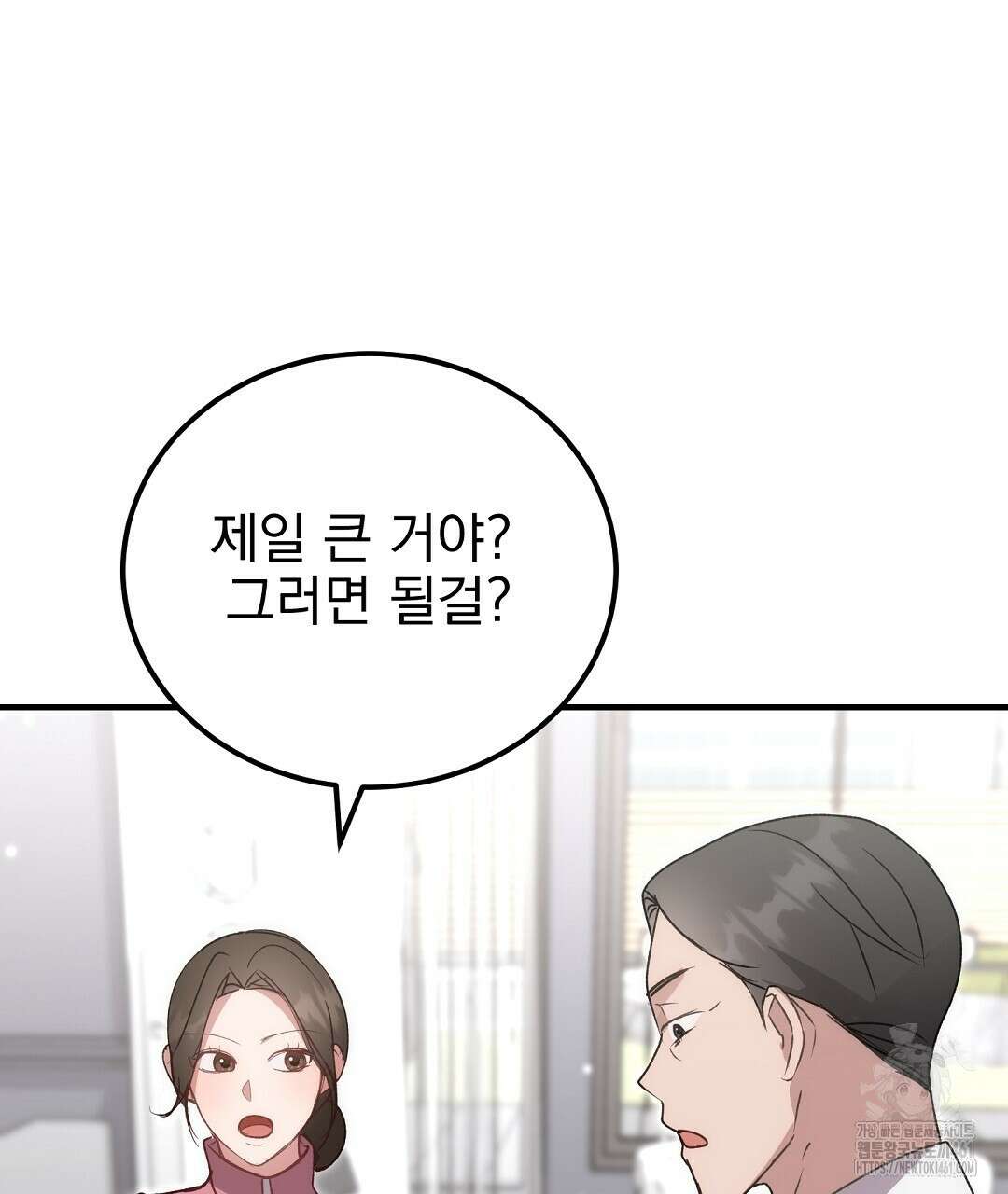 슈드 낫 12화 4