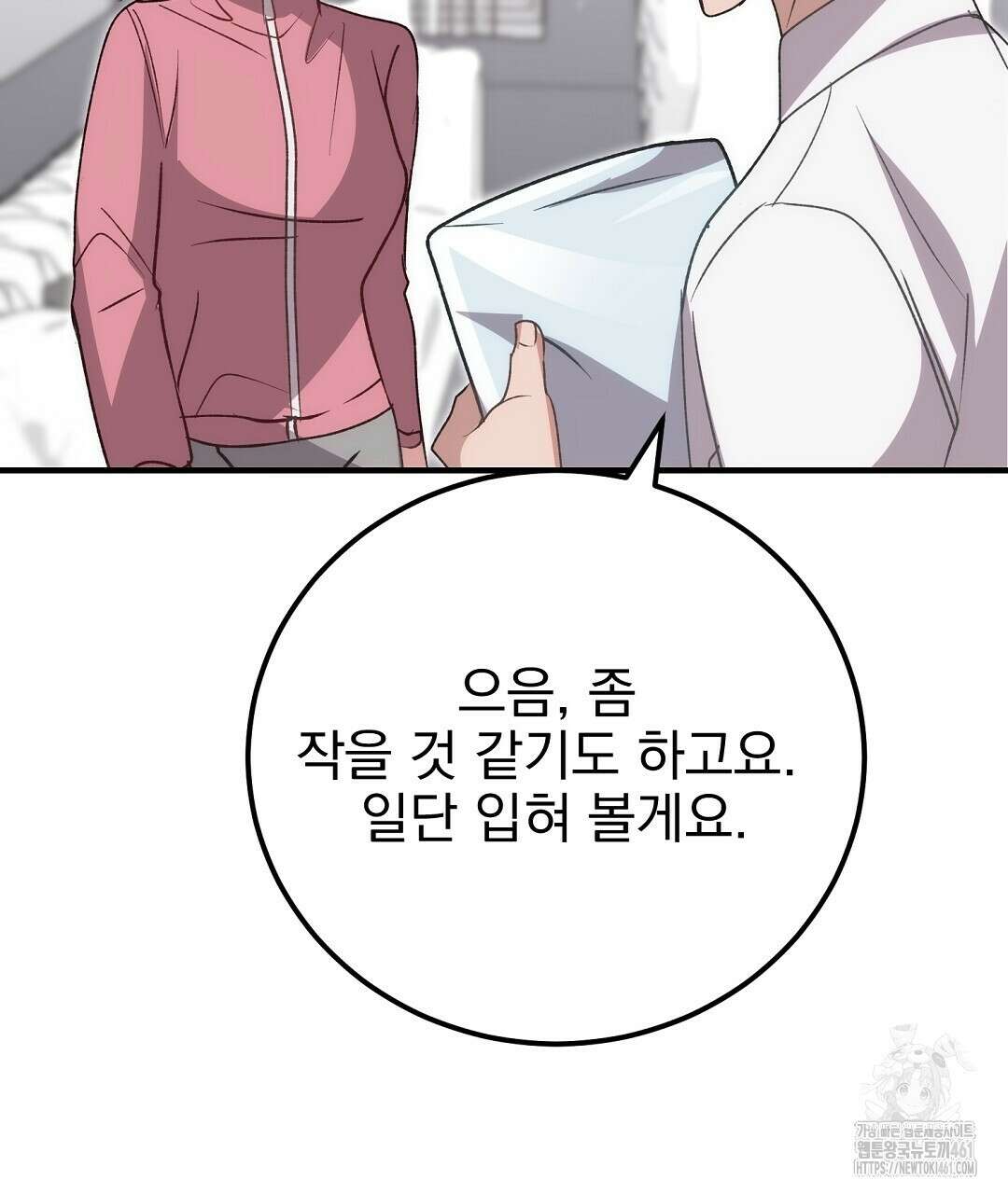슈드 낫 12화 5