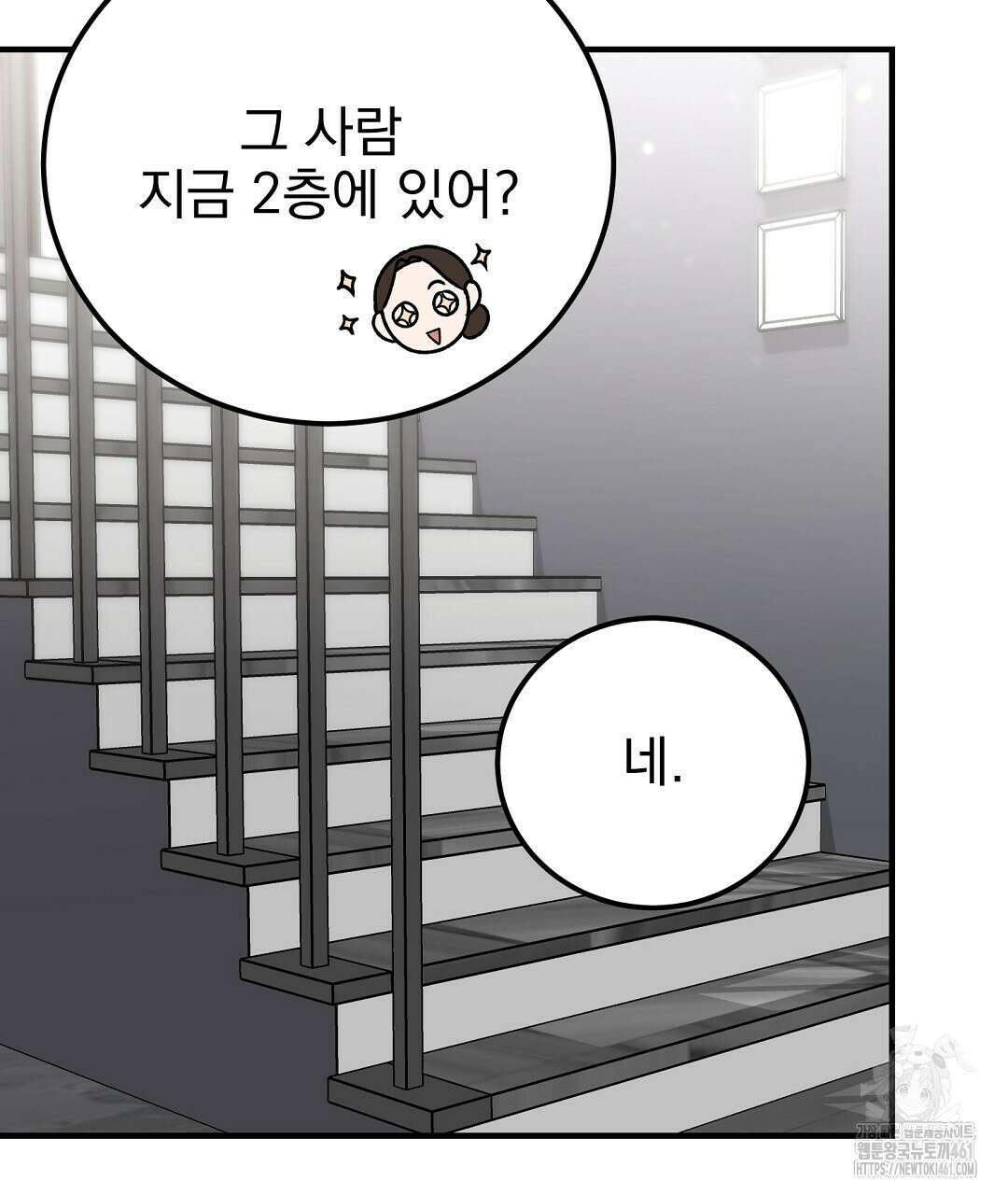 슈드 낫 12화 7