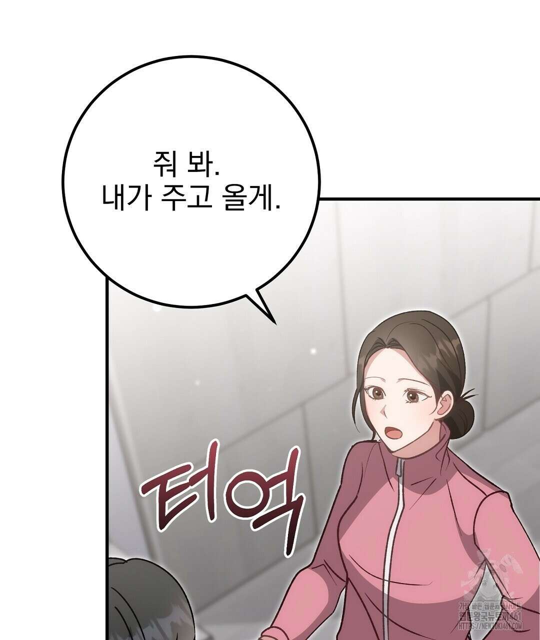 슈드 낫 12화 8