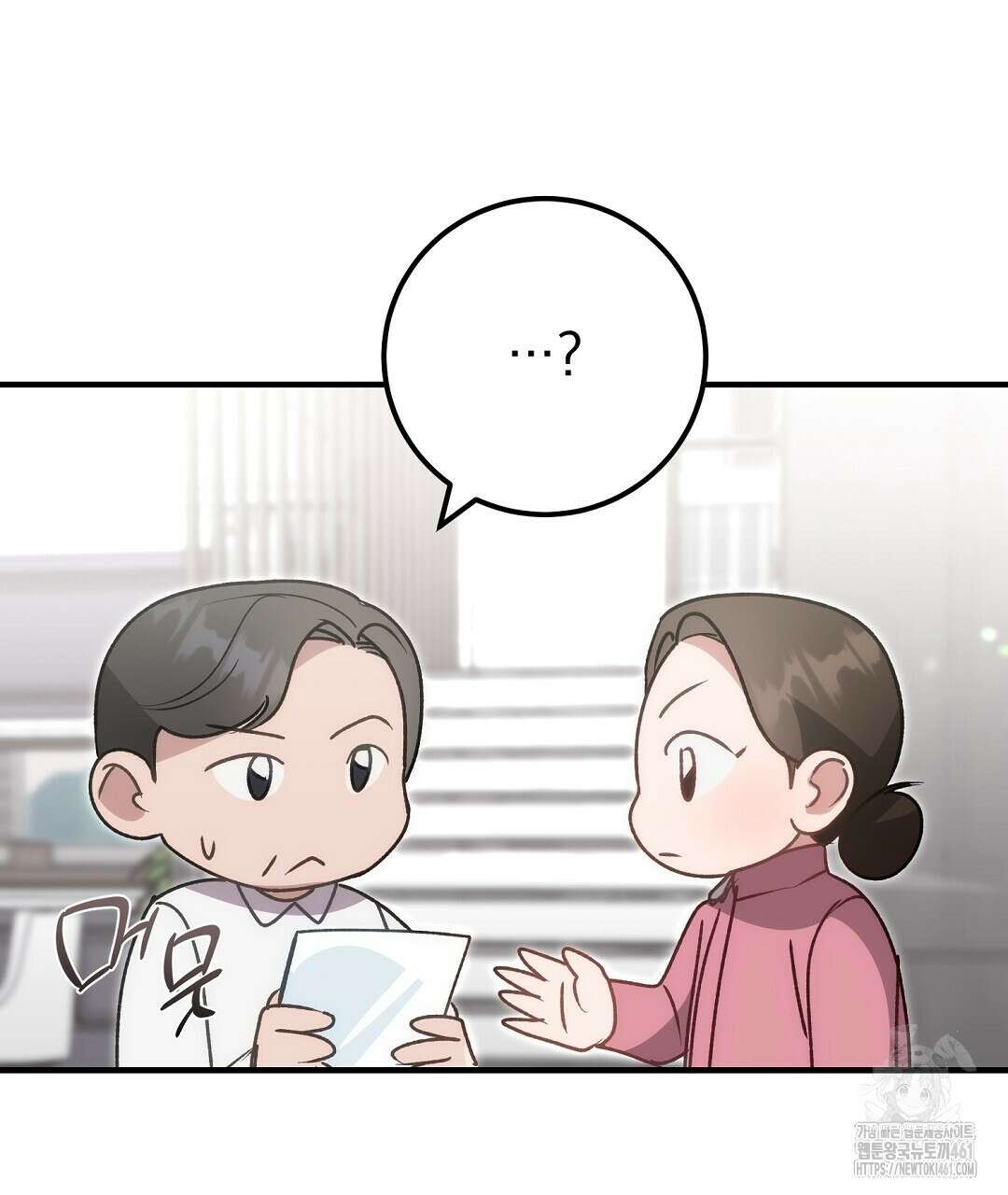 슈드 낫 12화 10