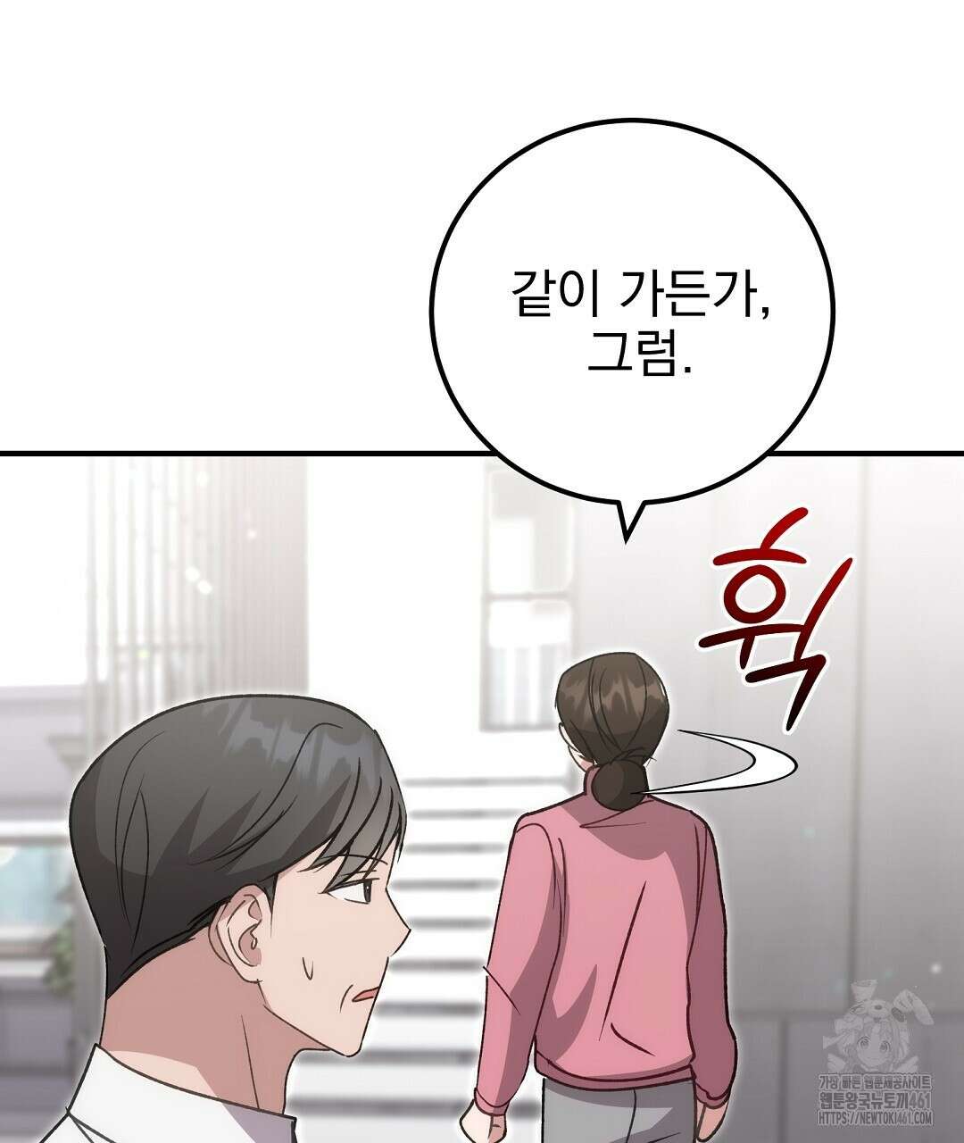 슈드 낫 12화 11
