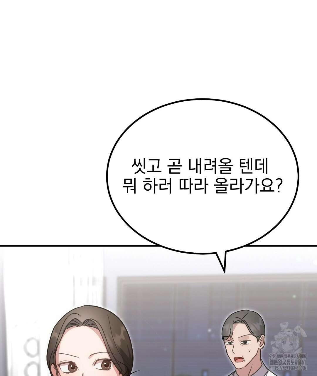 슈드 낫 12화 13