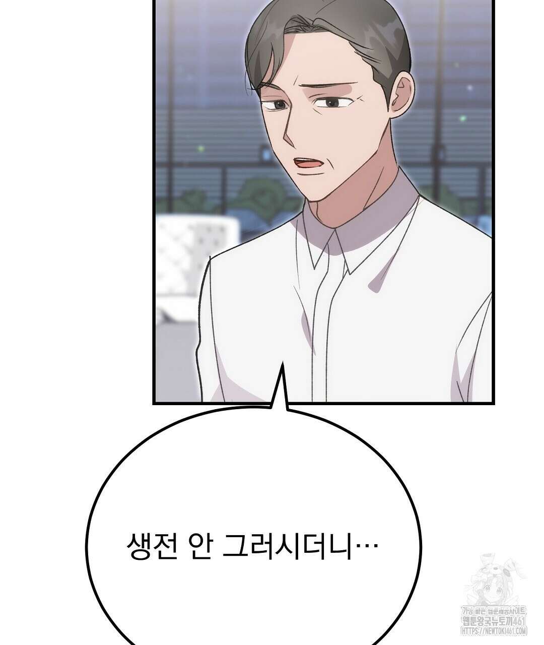 슈드 낫 12화 16