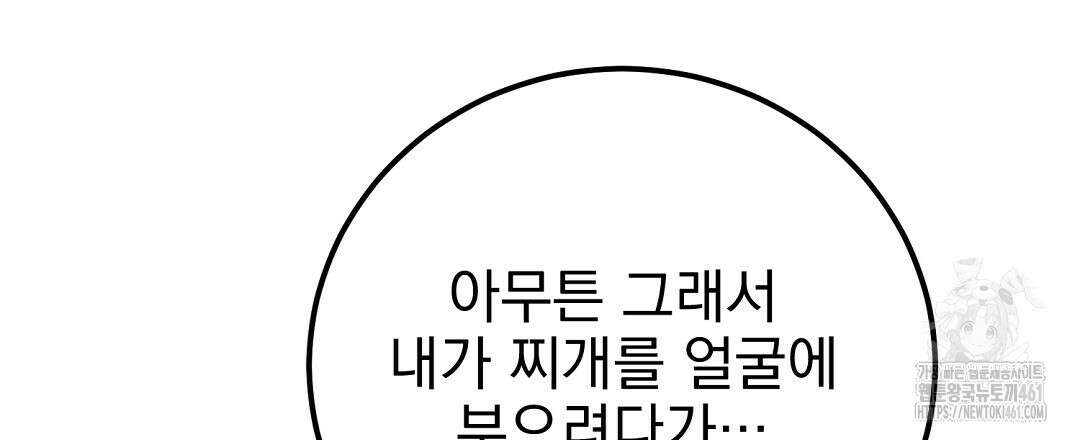 슈드 낫 12화 18