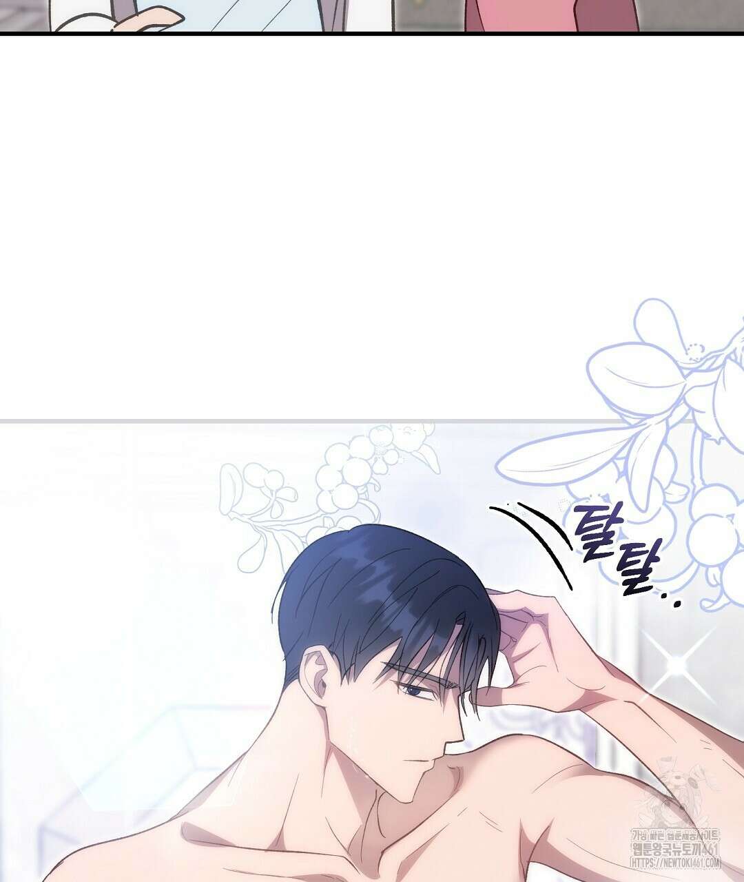슈드 낫 12화 23
