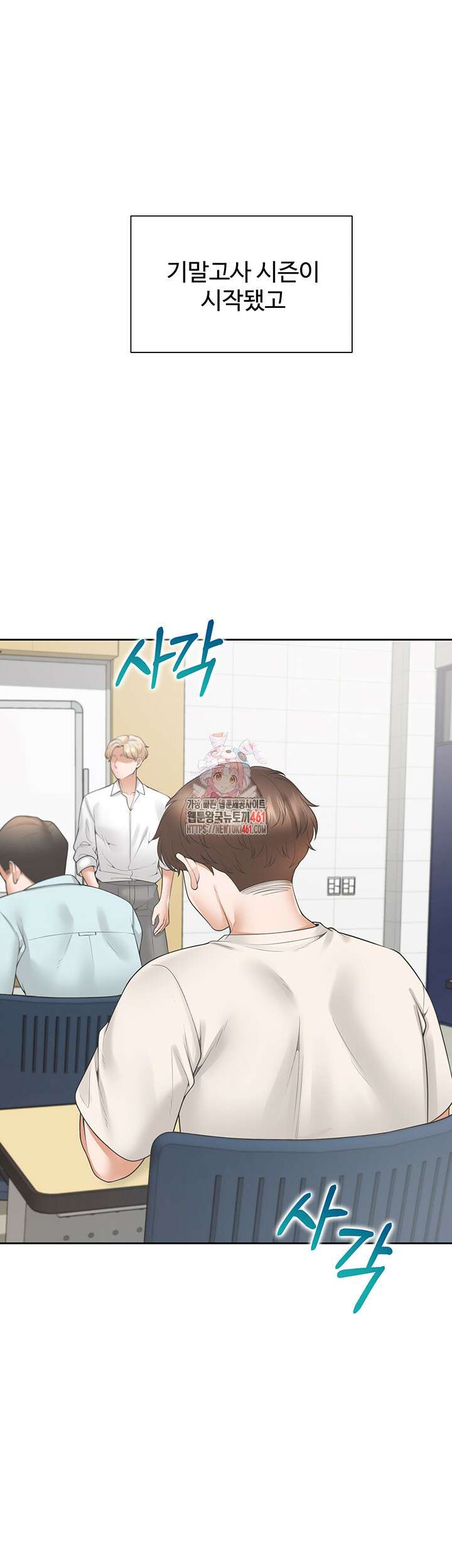 이층침대 95화 1