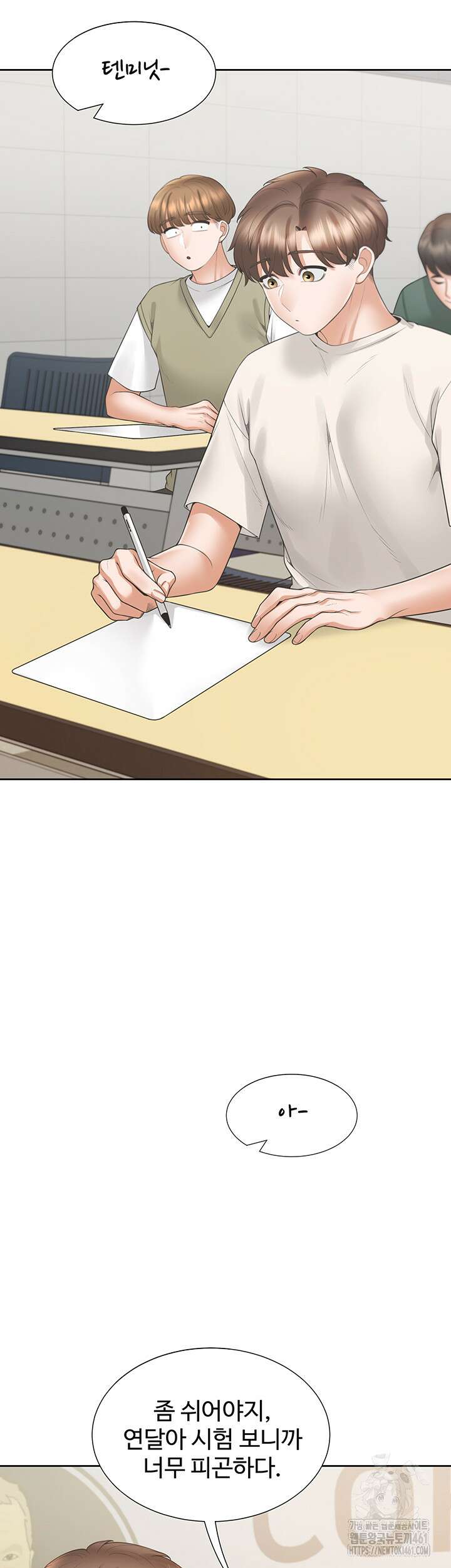이층침대 95화 2