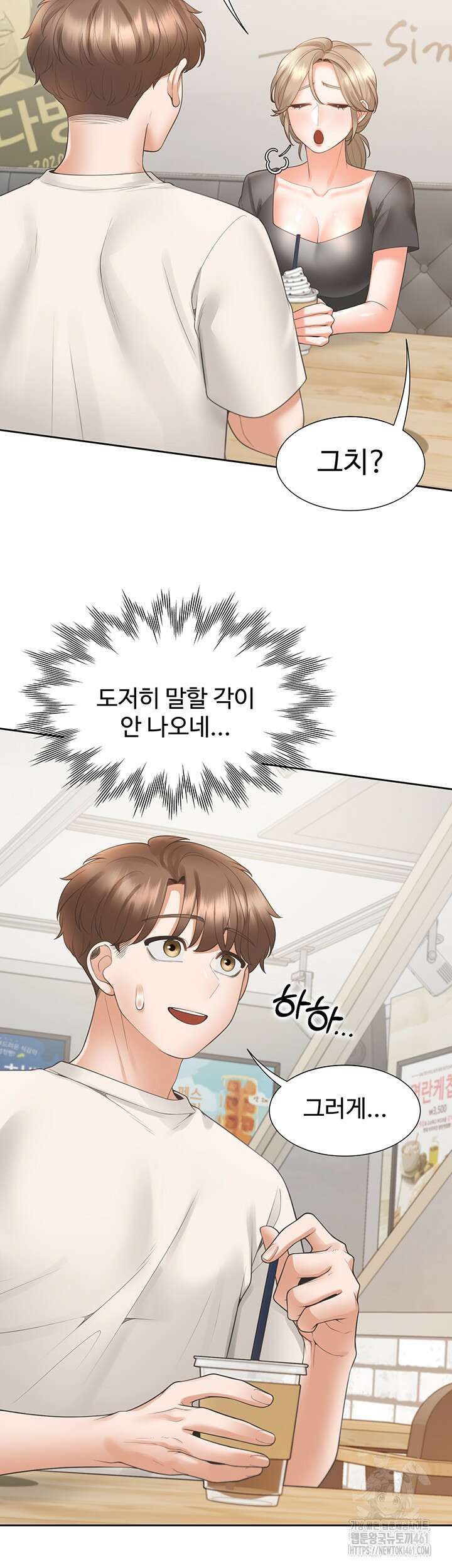 이층침대 95화 3
