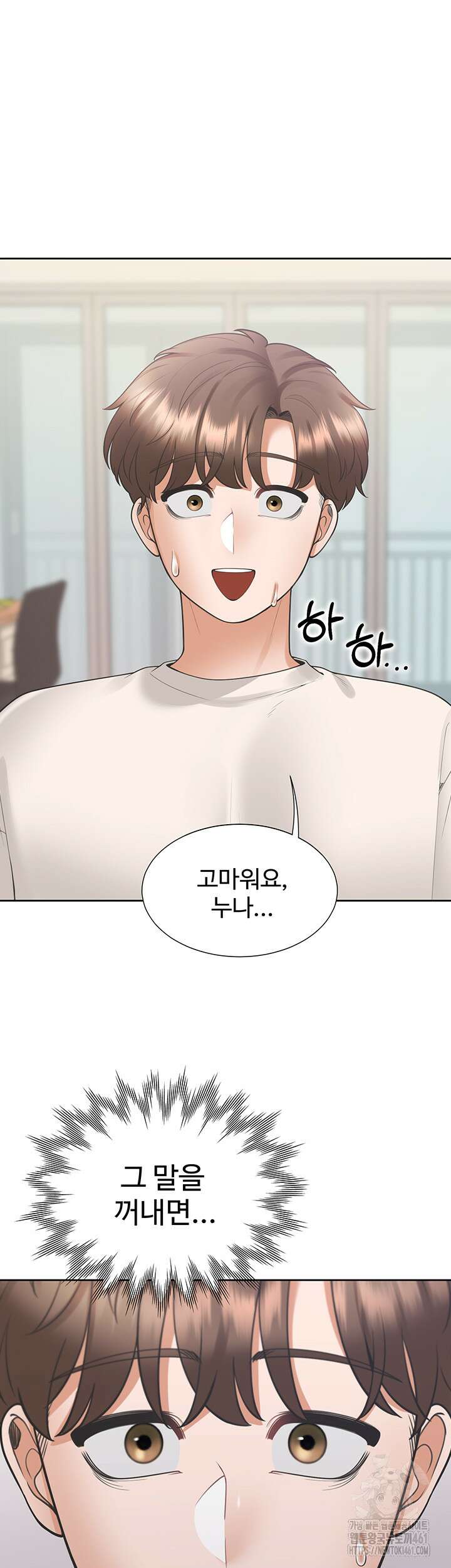 이층침대 95화 7