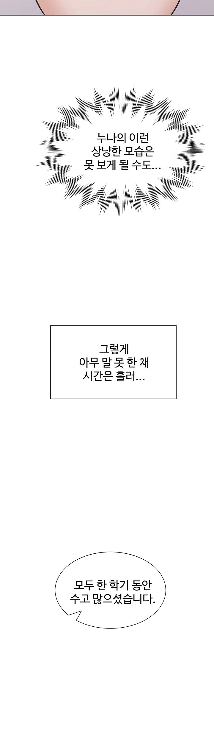 이층침대 95화 8