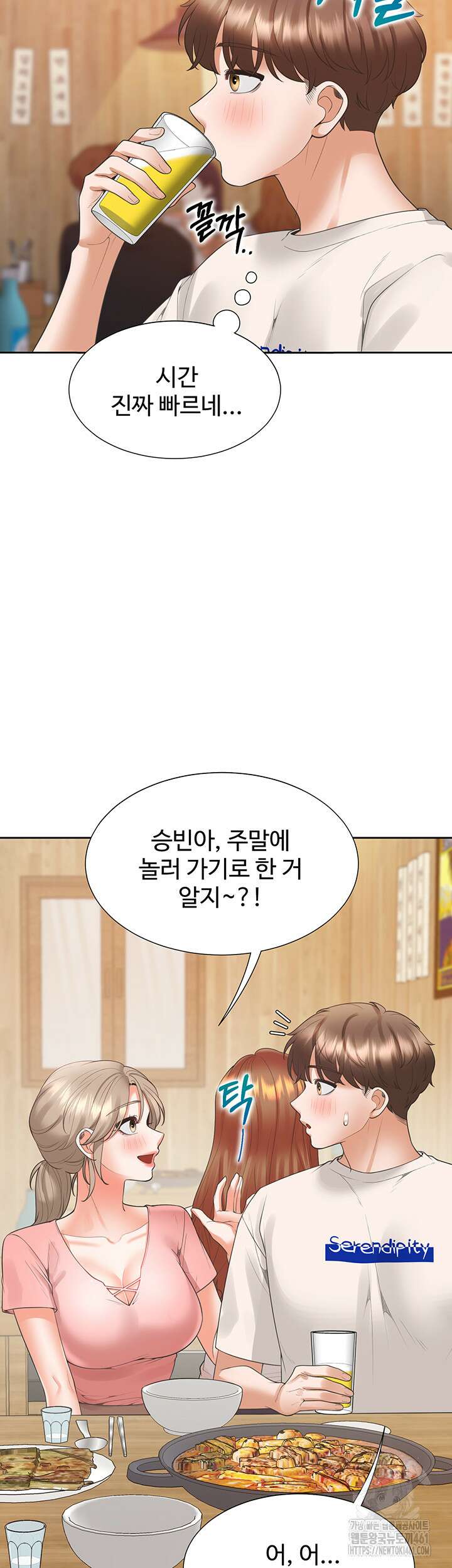 이층침대 95화 11