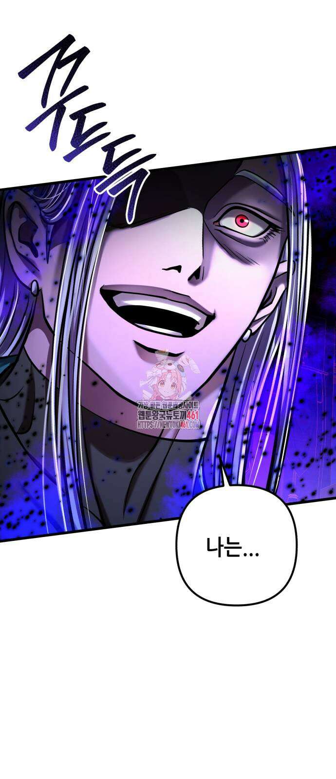 하북팽가 막내아들 149화 1