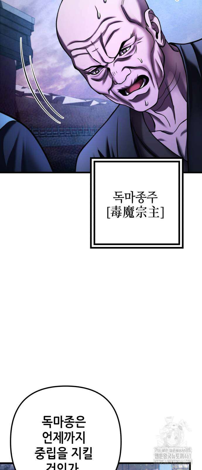 하북팽가 막내아들 149화 6