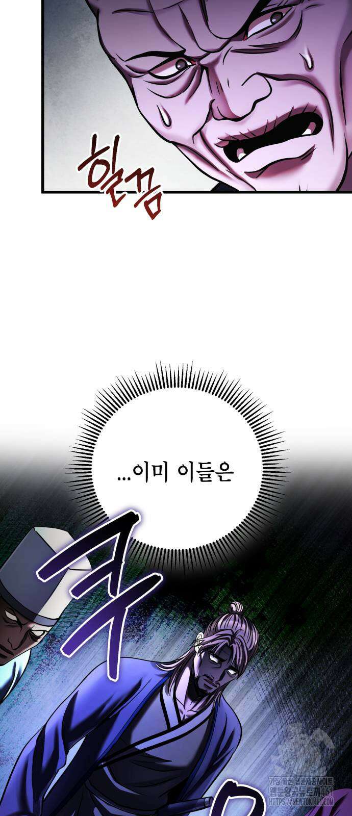 하북팽가 막내아들 149화 8