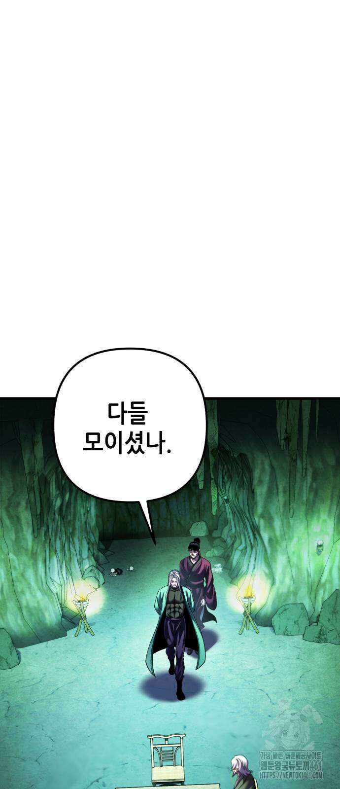 하북팽가 막내아들 149화 17
