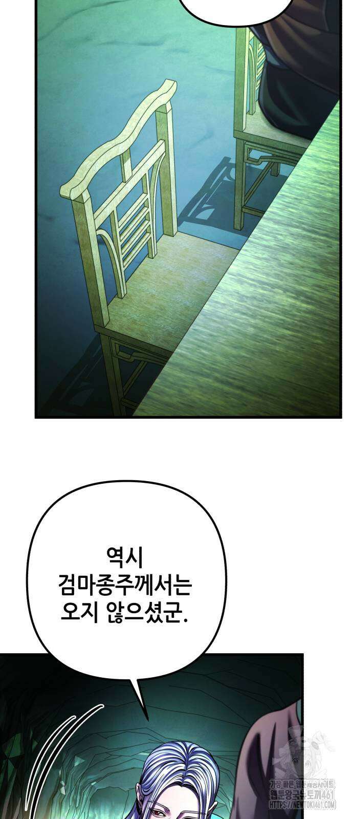 하북팽가 막내아들 149화 19