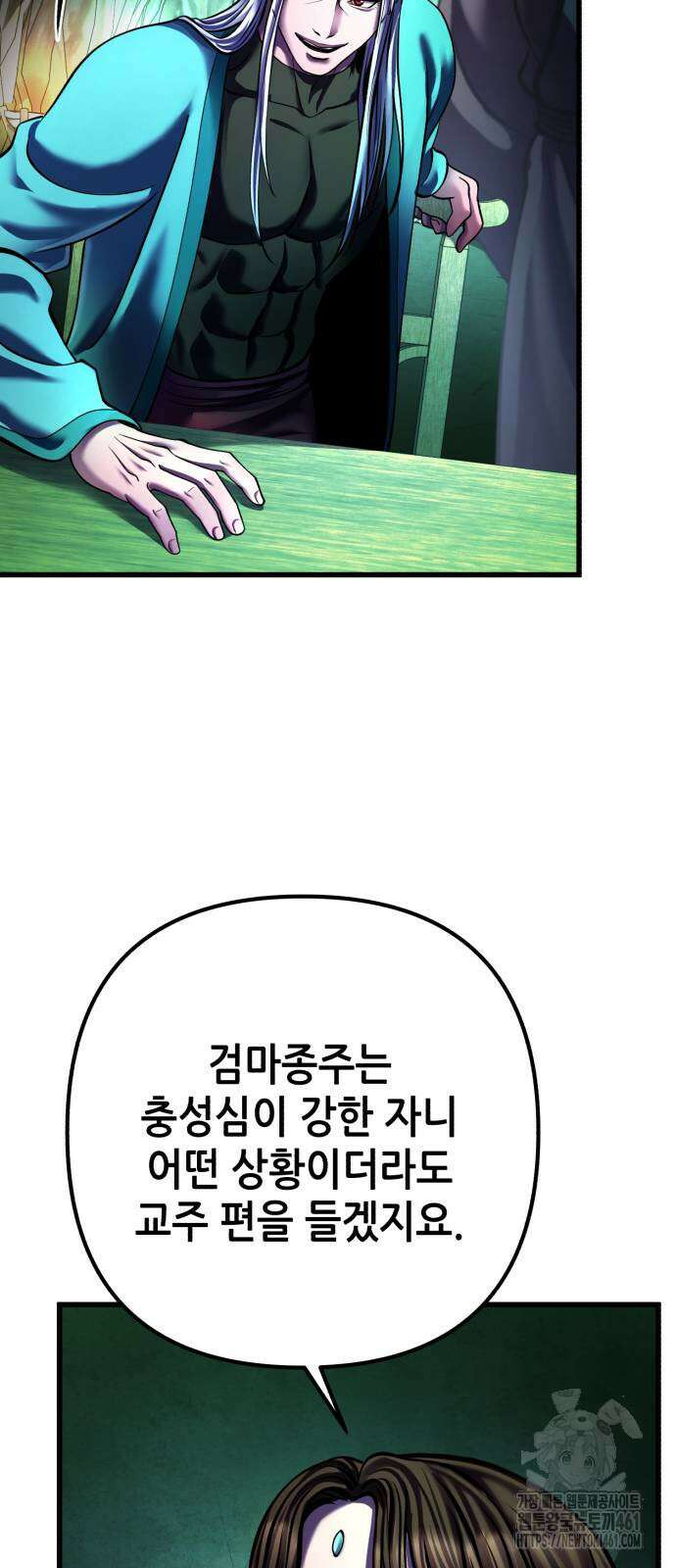 하북팽가 막내아들 149화 20