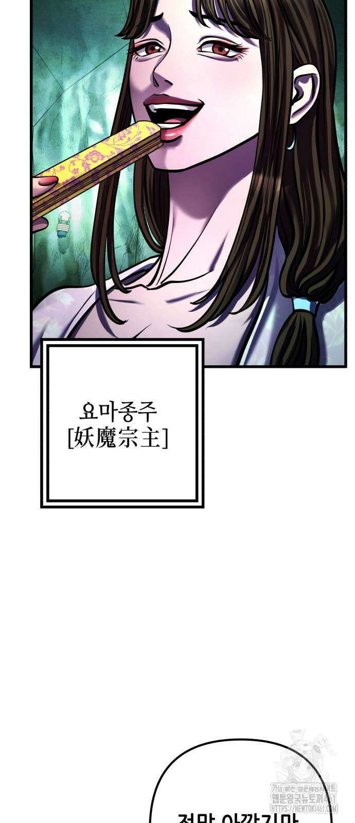 하북팽가 막내아들 149화 21