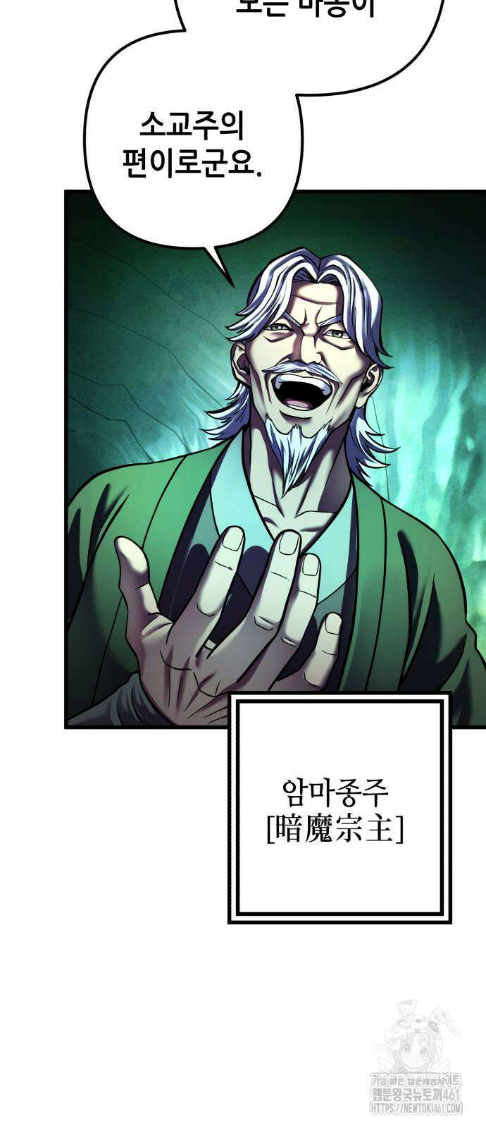 하북팽가 막내아들 149화 26