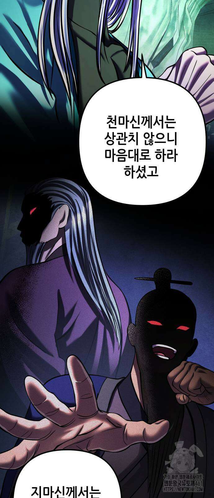 하북팽가 막내아들 149화 32