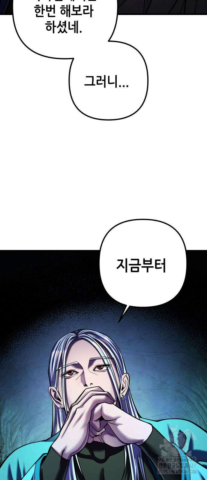 하북팽가 막내아들 149화 33