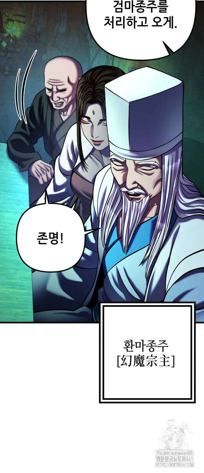 하북팽가 막내아들 149화 35