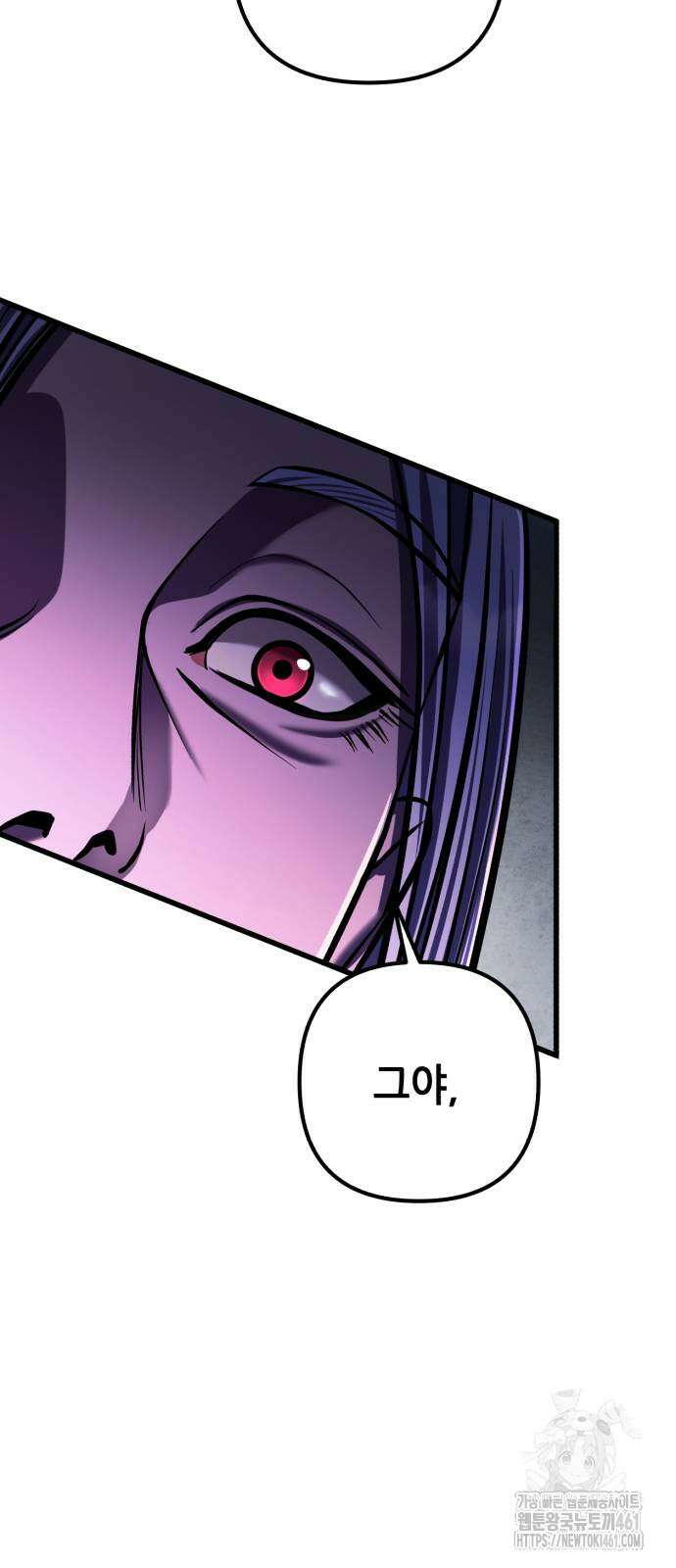 하북팽가 막내아들 149화 46