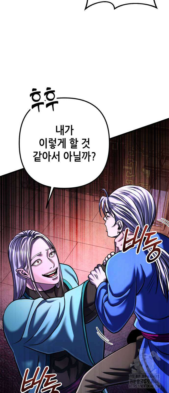 하북팽가 막내아들 149화 48