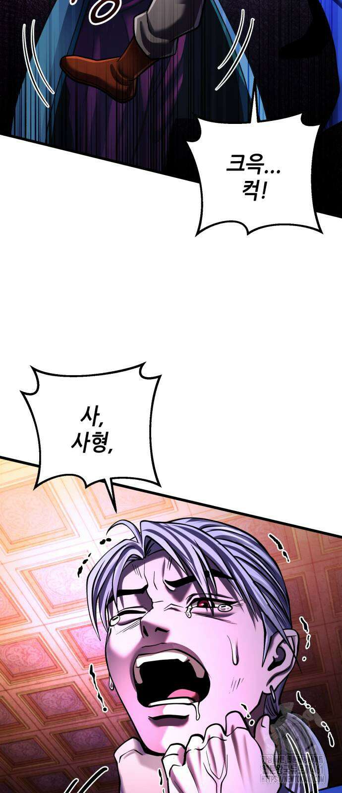 하북팽가 막내아들 149화 49