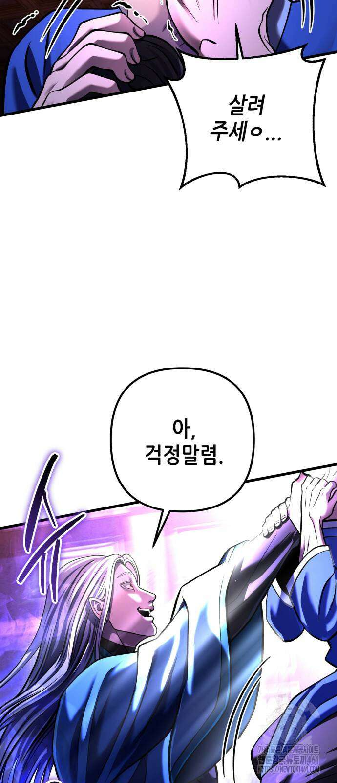 하북팽가 막내아들 149화 50