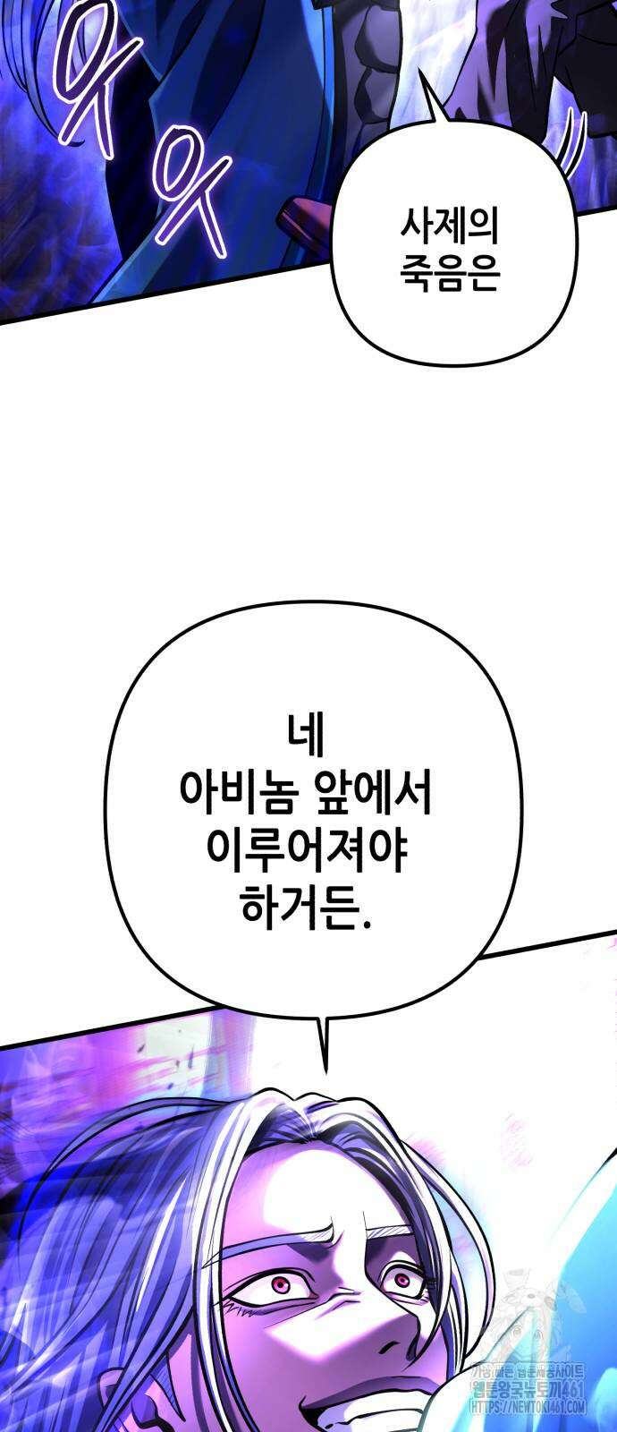 하북팽가 막내아들 149화 51