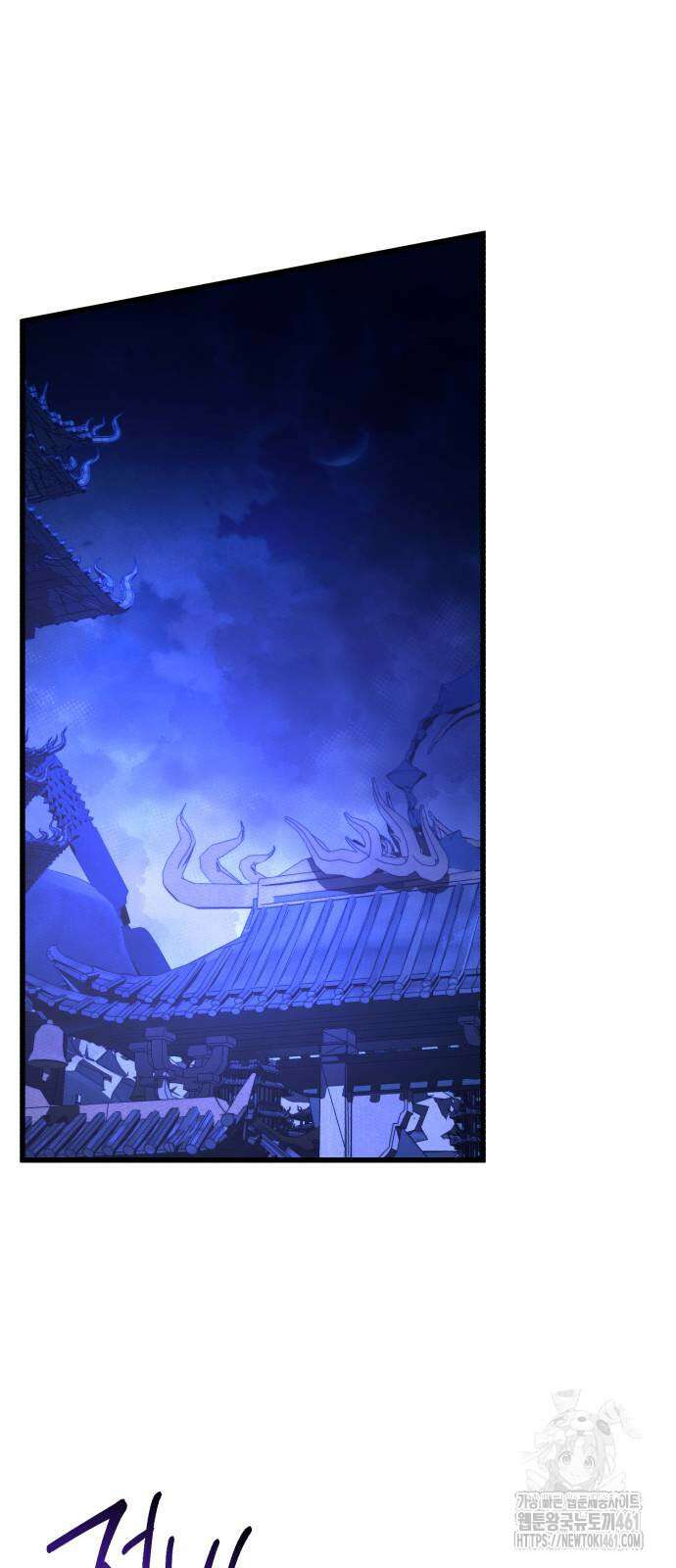 하북팽가 막내아들 149화 53