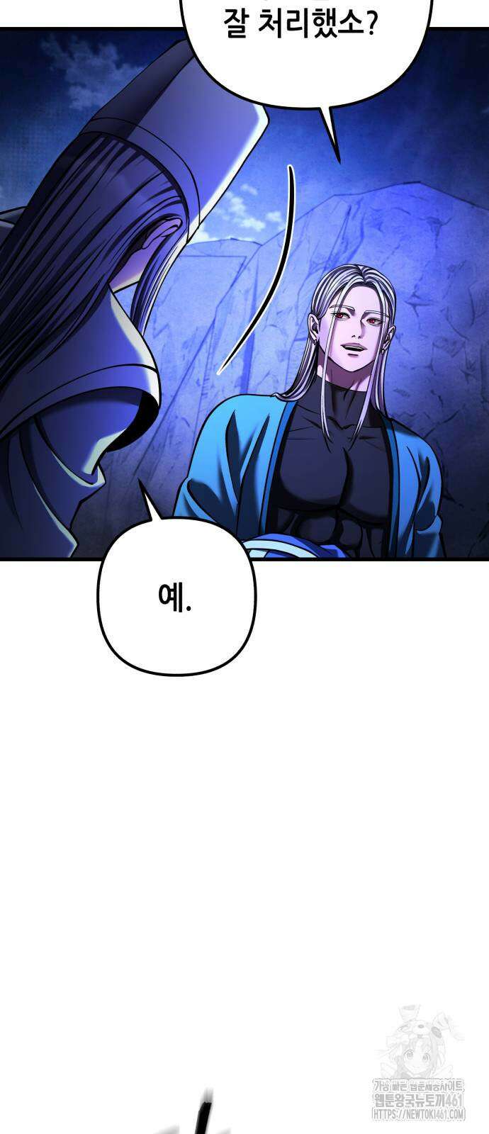 하북팽가 막내아들 149화 56