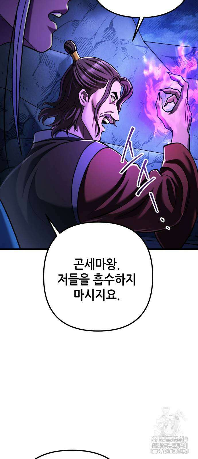하북팽가 막내아들 149화 60