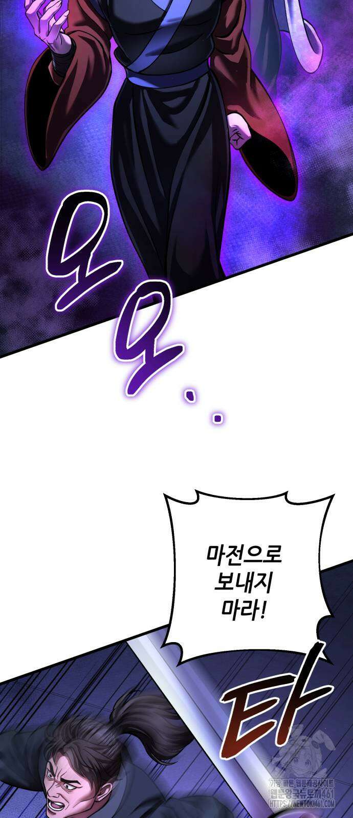 하북팽가 막내아들 149화 65