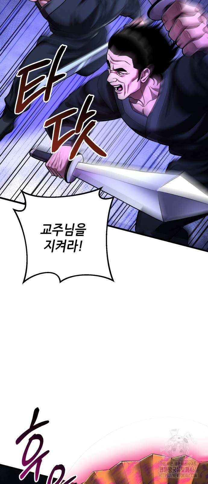 하북팽가 막내아들 149화 66