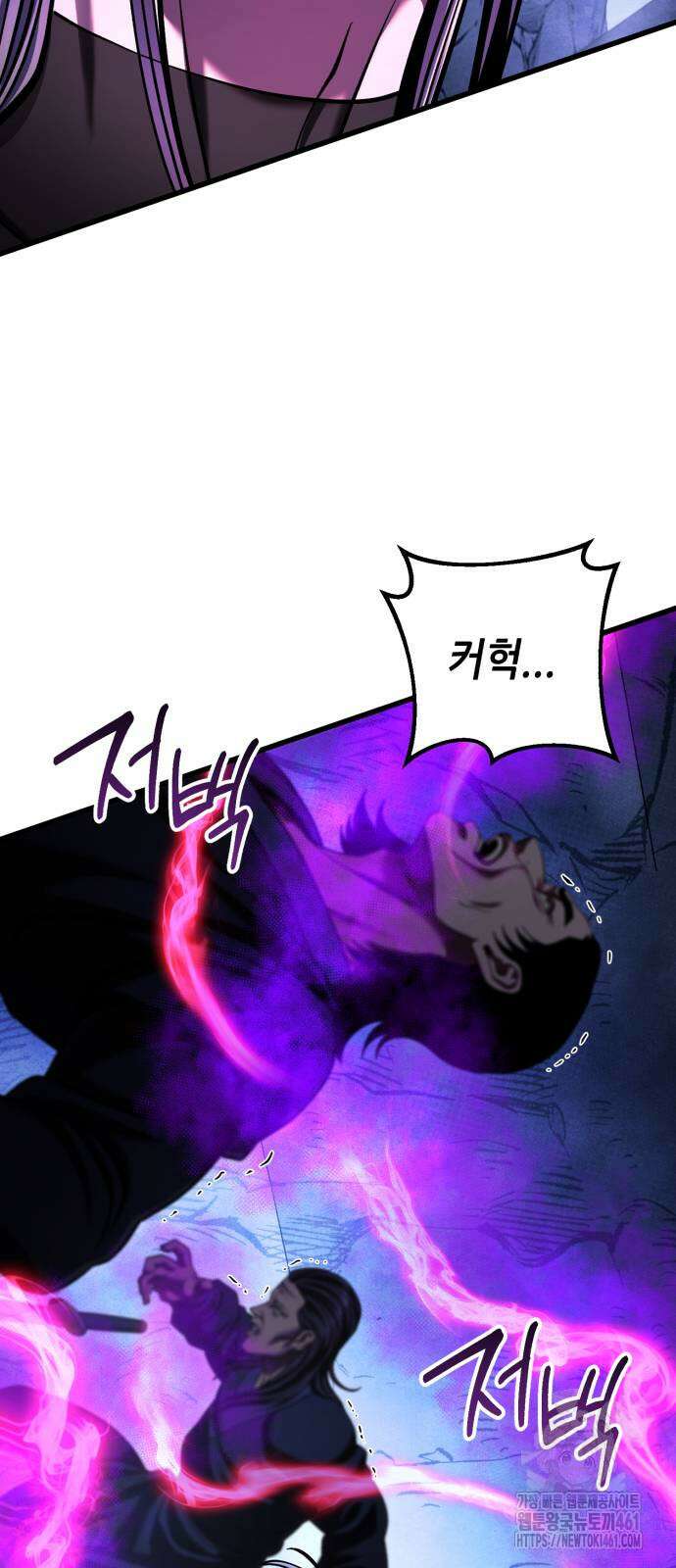 하북팽가 막내아들 149화 72