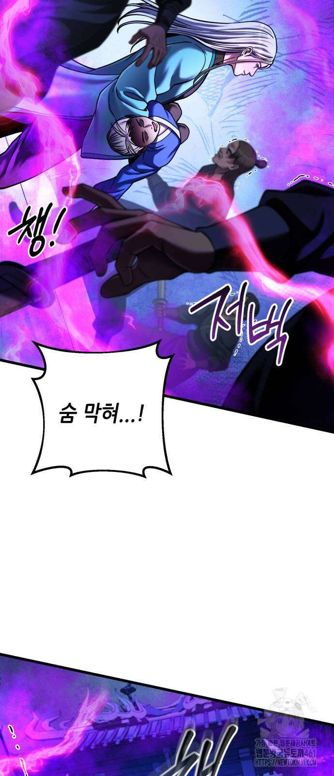 하북팽가 막내아들 149화 73