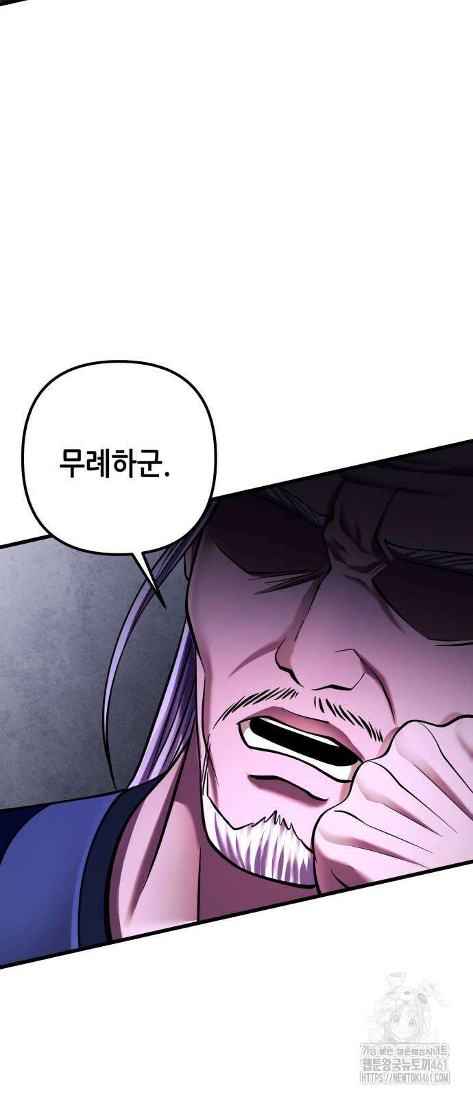 하북팽가 막내아들 149화 79