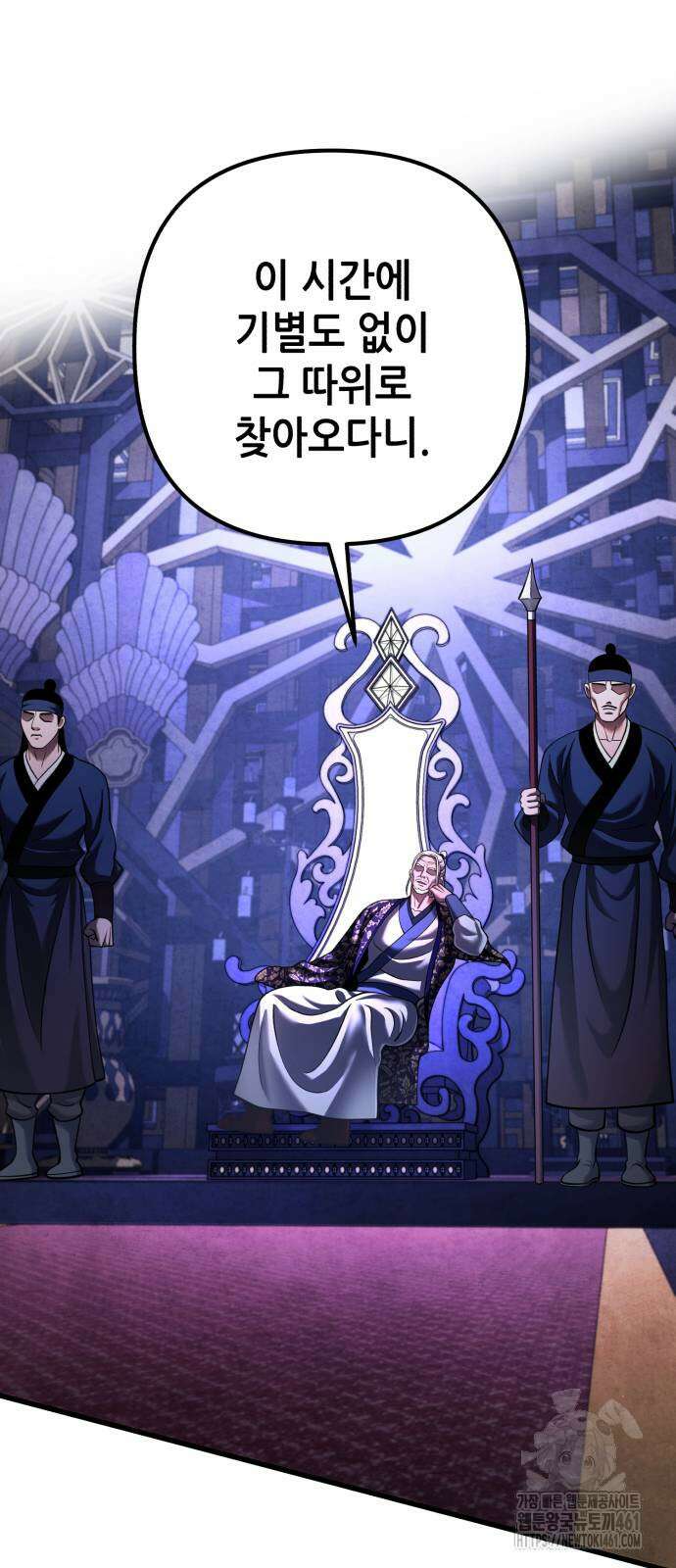 하북팽가 막내아들 149화 80
