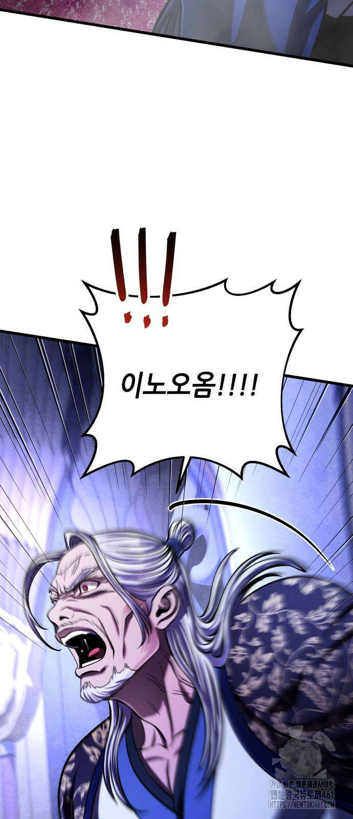 하북팽가 막내아들 149화 84