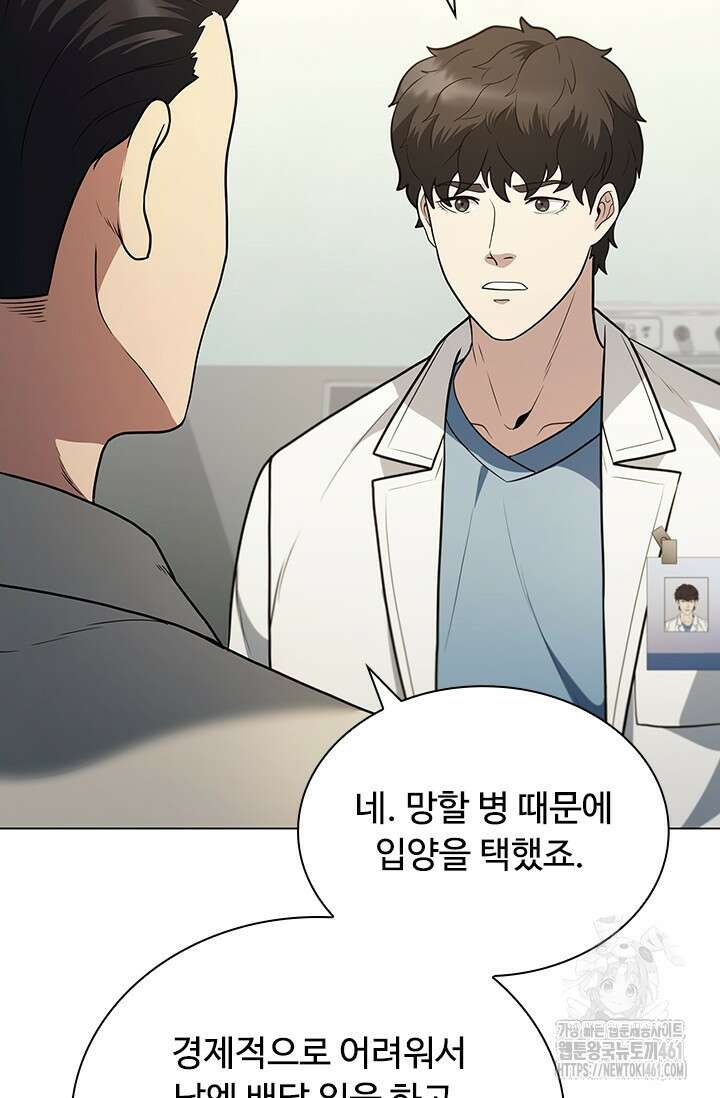 닥터 최태수 시즌5 35화 3
