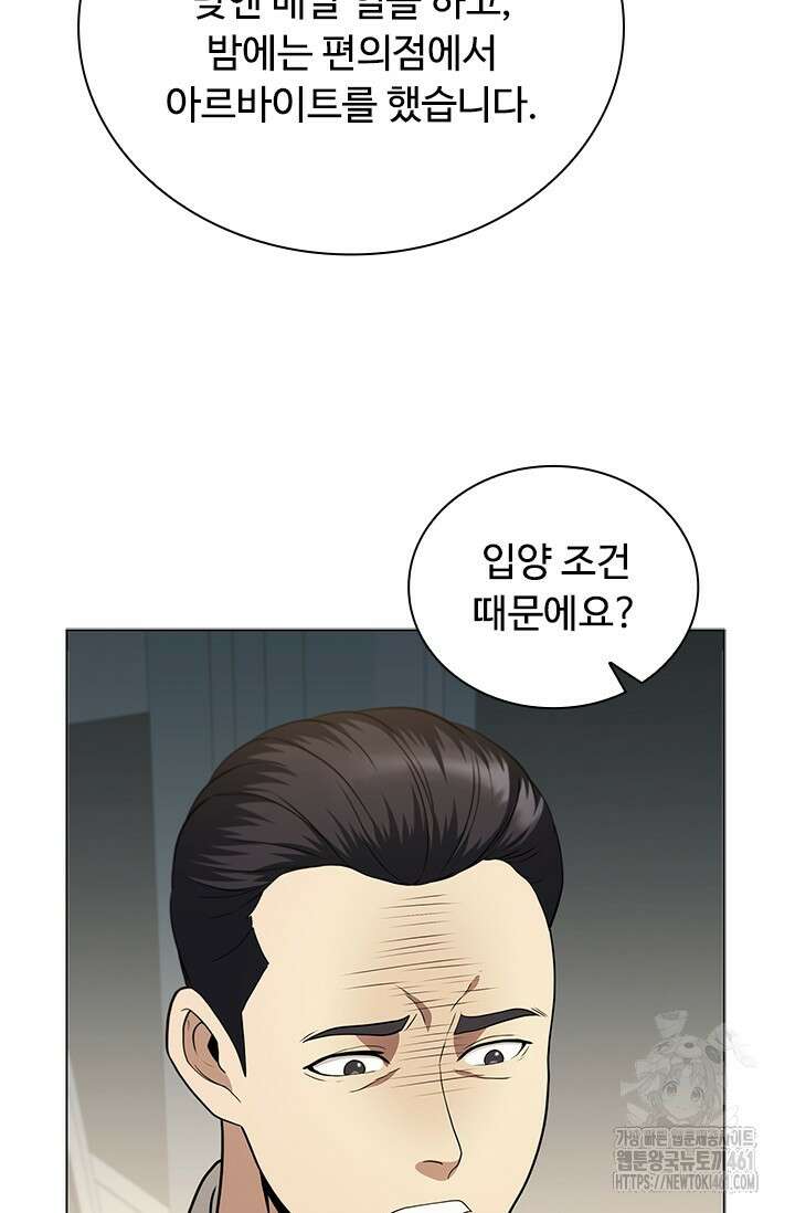 닥터 최태수 시즌5 35화 4