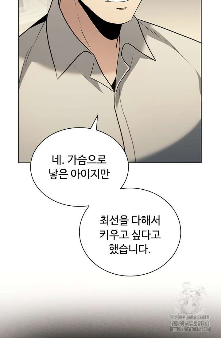 닥터 최태수 시즌5 35화 5