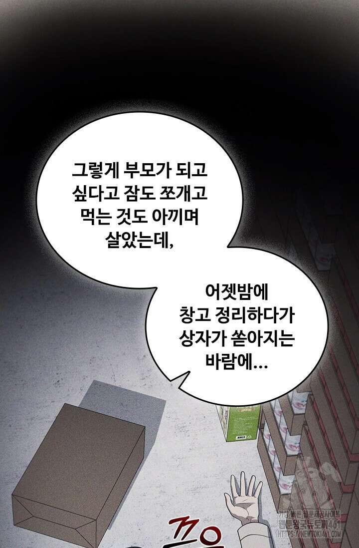 닥터 최태수 시즌5 35화 6