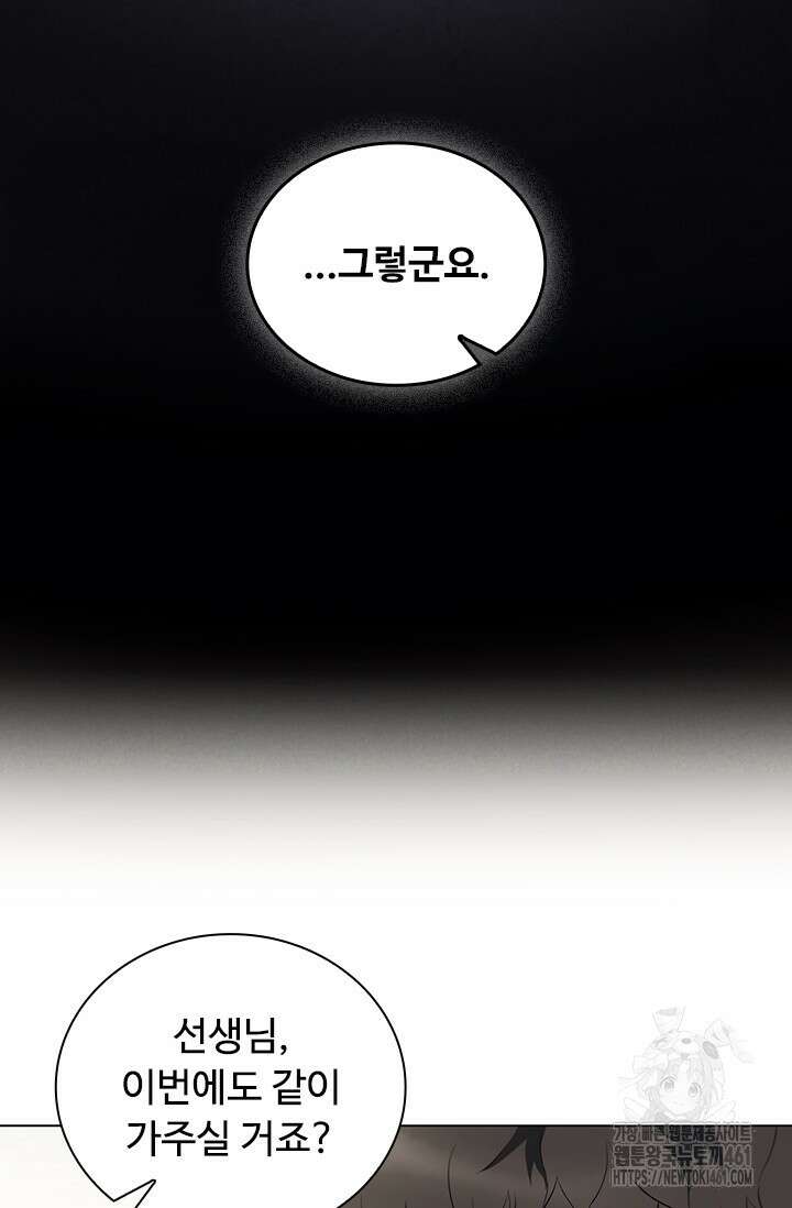 닥터 최태수 시즌5 35화 8