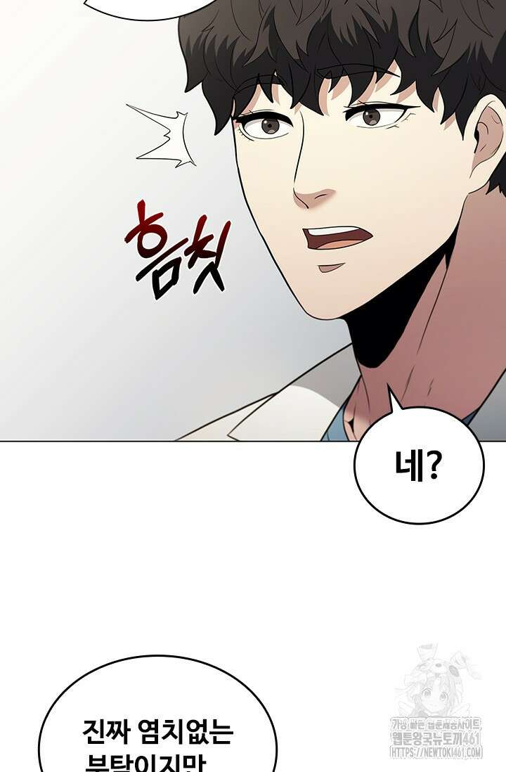 닥터 최태수 시즌5 35화 9
