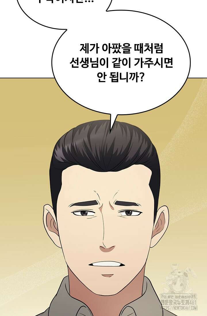 닥터 최태수 시즌5 35화 10